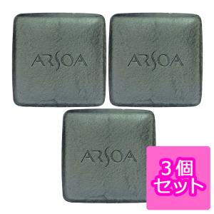 ARSOA（アルソア） クイーンシルバー 135g 【未開封箱入り】限定お一