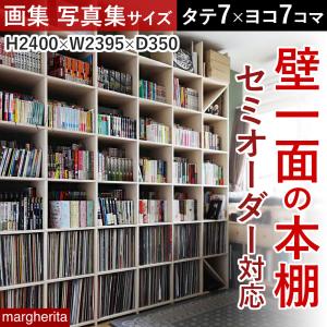 本棚 壁面収納家具マルゲリータ - Yahoo!ショッピング