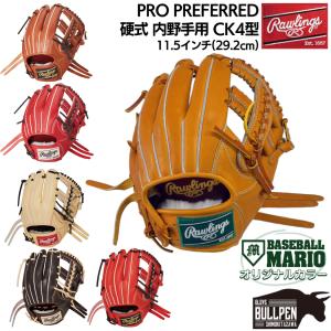 Rawlings（ローリングス） PRO PREFERRED プロプリファード 硬式用