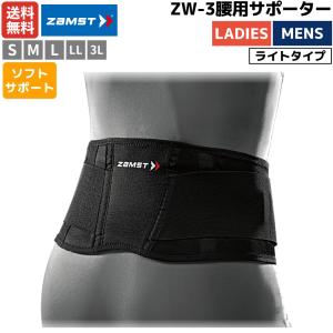 ザムスト ZW-4 腰サポーター ソフトサポート 腰用 通気性 メッシュ