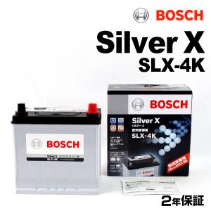 BOSCH（ボッシュ） シルバーバッテリー SLX-4E 45Ah 互換(SL-4E S-4C
