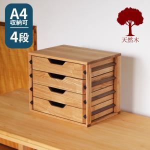 ミニチェスト 小引出し 卓上 書類収納 木製 おしゃれ レターケース 5段