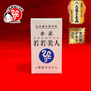 銀座まるかん ガリガリドロン 爆買 : まるかんのお店大阪駅前ビル店