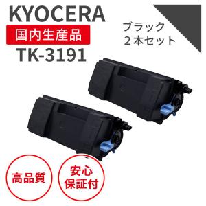 インクのチップス TK-3161 （TK3161） 京セラ トナーカートリッジ TK