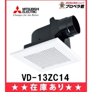 三菱（MITSUBISHI） 【V-18ZMPC6】 ダクト用換気扇 中間取付形ダクト