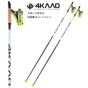4KAAD CODE X ジュニア ULTIMATE (100cm~140cm) クロスカントリー