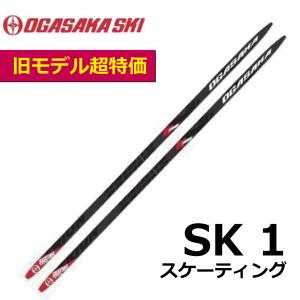 OGASAKA（オガサカ） SK1 PLUS(プラス) スケーティング／180cm