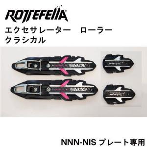 NNN-ビス止めタイプ クラシカル】ローラースキー用／ロッテフェラー