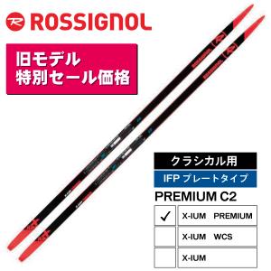 ROSSIGNOL（ロシニョール） 【旧モデル特別価格】クラシカル ／ 197