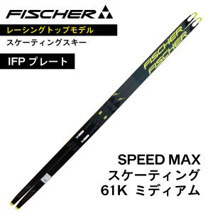 FISCHER（フィッシャー） クロスカントリースキー スケーティング