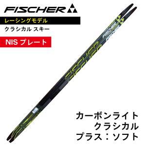 FISCHER（フィッシャー） カーボンライト ジュニア スケーティング 172
