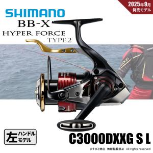 シマノ（SHIMANO） 25 BB-X ハイパーフォース タイプ2 C3000DXXG S 左