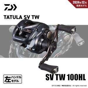 DAIWA（ダイワ） [90] 25 タトゥーラ SV TW 100HL : かめや釣具 - 通販