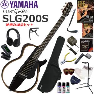 YAMAHA（ヤマハ） SLG200S/TBL サイレントギター : 伊藤楽器船橋店