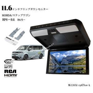 N-BOX 12.8インチ リア席モニター VM-221TY LXU-242NBi用（デジタル