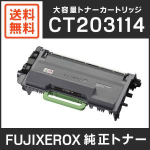 FUJIFILM（フジフイルム） 富士ゼロックス 純正品 CT203092 トナー