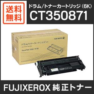FUJIFILM（フジフイルム） 富士ゼロックス 純正品 CT203364 大容量
