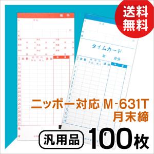 mita 電子タイムレコーダー mk-700 タイムカード50枚付 本体1年保証付