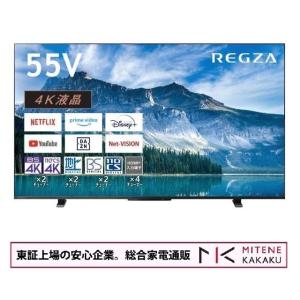 REGZA（レグザ） 東証上場の安心企業/TVS REGZA 50V型4K液晶スマート