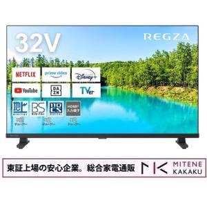 REGZA（レグザ） 東証上場の安心企業/REGZA 32インチハイビジョン液晶