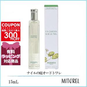 HERMES（エルメス） 3月決算セール 香水 ナイルの庭 オードトワレ 50ml