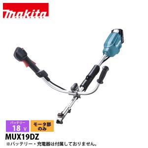 マキタ（makita） makita 40Vmax充電式スプリットモータ 草刈機