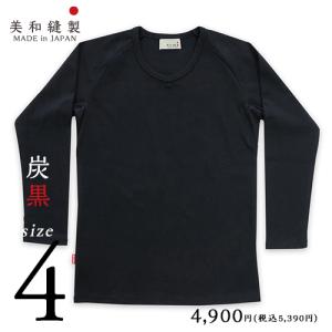 Tシャツ メンズ 日本製 超厚手【美和縫製 サイズ4 無地Tシャツ 炭黒