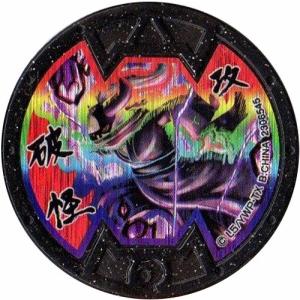 BANDAI（バンダイ） 妖怪メダルU stage1 たべものがかり はぐれ ホロ