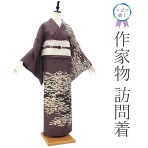 訪問着 着物 未使用 フォーマル 正絹 加賀友禅 佐藤潤 作 濃グレー 楓