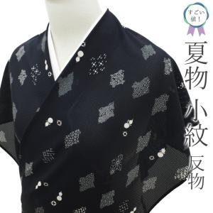 すごい値！ 本場大島紬 反物 着物 正絹 泥染 黒地 横双絣 織絣 短冊