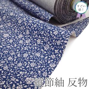 2/20まで40%OFFで￥54780→32868 本場大島紬 着物 着尺 反物 吉川絹