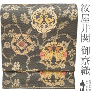 袋帯 リバーシブル 両面 正絹 軽量帯 薄黄 × 水色 花柄 花唐草