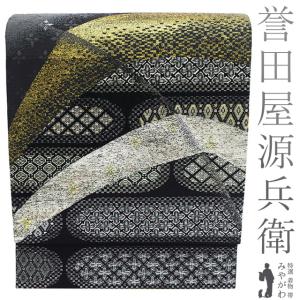 袋帯 京都 西陣 となみ織物 となみ帯 正絹 華爛 くすみ系 濃グレー 黄