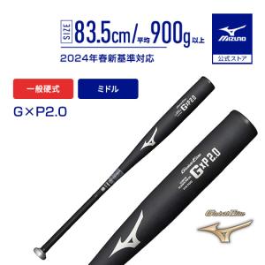 MIZUNO（ミズノ） 【MIZUNO】ミズノ 硬式用金属バット VコングEC
