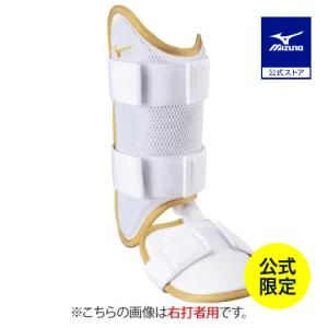 Mizuno Pro 2026モデル ミズノプロ 野球 限定 アームガード 勝色