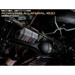 スズキ ジムニー JB23系 リア用 全長調整式ラテラルロッド STD