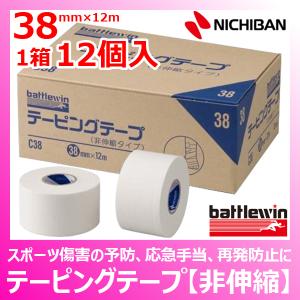 バトルウィン バトルウィン（ニチバン） テーピング テープ (非伸縮