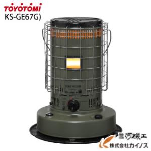 TOYOTOMI（トヨトミ） 対流形石油ストーブ KS-67H 対震自動消火