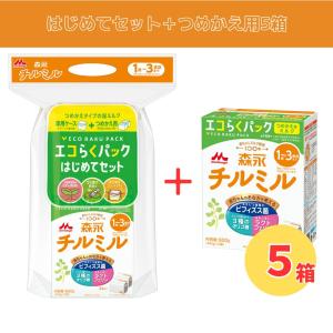 はぐくみ 森永 エコらくパック【はじめてセット ＋ つめかえ用10箱