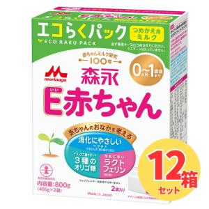 E赤ちゃん 【5箱セット】森永 エコらくパック つめかえ用【※別途送料