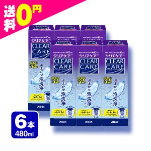 Alcon（アルコン） 送料無料 クリアケア 360ml×6本 専用ケース付き