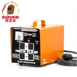 Kashimura（カシムラ） 変圧器 （ダウントランス）（110-130V/220-240V