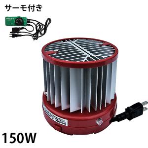 昭和精機工業 パネルヒーター 250W サーモ無し 増設用 SP-250 [園芸