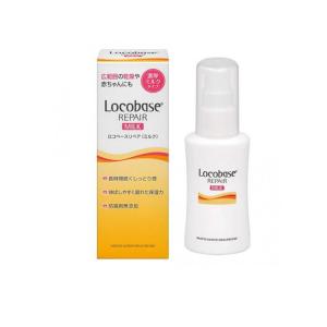 A】 第一三共ヘルスケア ロコベース リペア ミルク 48g 皮膚保護乳液