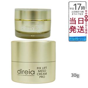 direia（ディレイア） ザ ステムマスク EXソーム 35ml×4枚入 バイオ