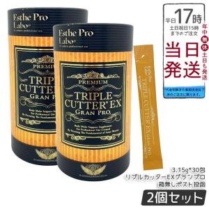 Esthe Pro Labo（エステプロ・ラボ） トリプルカッターEX グランプロ