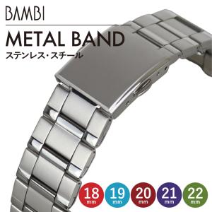 時計ベルト 交換 ステンレス 18mm 19mm 20mm シルバー メタル