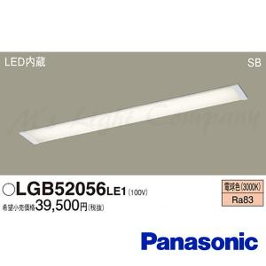 Panasonic（パナソニック） LGB52054 LE1 LEDキッチンベースライト