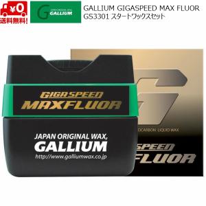 GIGA SPEED GALLIUM ガリウム ワックス MAXFLUOR SUPER WET 〔ギガ