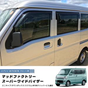 エブリイワゴン スズキ エブリィ エヴリィ DA17V エブリイバン DA17W